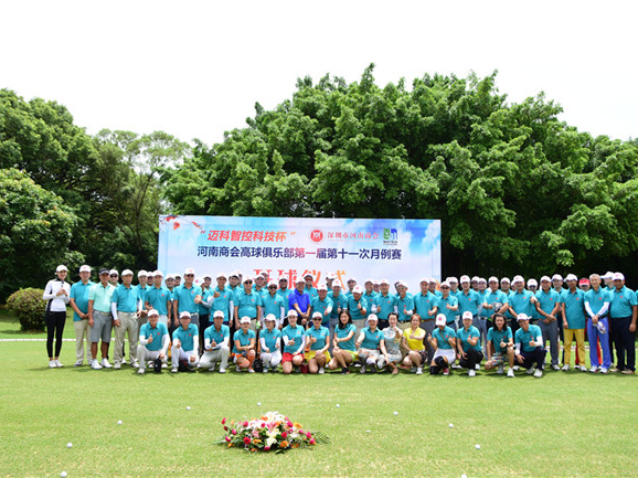 “迈科智控科技杯”深圳市河南商会高球俱乐部第一届第十一次月例赛完美收杆
