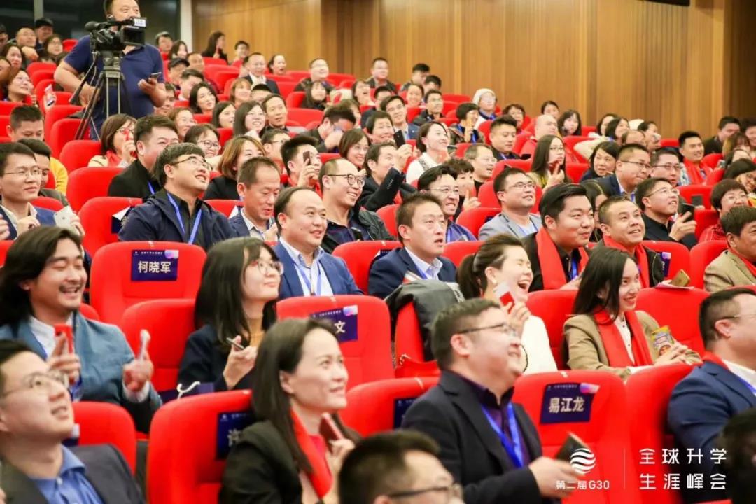 市生涯规划与发展协会丨全球升学生涯峰会在深圳隆重召开
